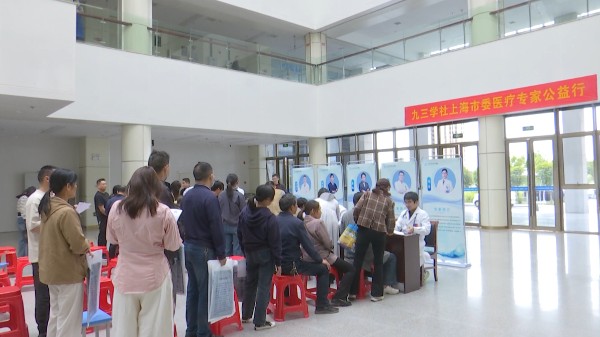 沪皖同心护健康 携手共筑惠民情——九三学社上海市委赴六安市第四人民医院开展公益行活动