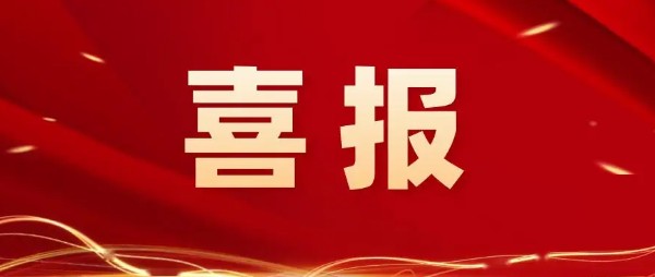 喜报 | 六安市第四人民医院高长城医生在皖西卫生职业学院临床教师基本功比赛中荣获三等奖